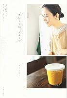 さいしょは、フルーツ 4391148250 Book Cover