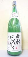 澤田酒造 歓喜光 純米 南都だくだく 純米原酒 1800ml