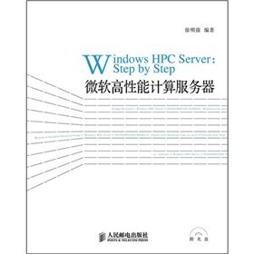 Microsoft's high-performance computing server with CD-ROM(Chinese Edition)