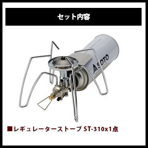 SOTO 3点セット Amazon.co.jp: SOTO 3点セット レギュレーターストーブ 点火アシスト