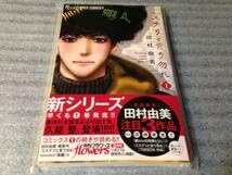 全巻 帯つき初版 ミステリと言う勿れ 1~13巻 Amazon.co.jp: