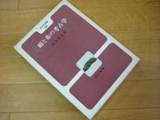 絹と布の考古学　●考古学選書●28 Amazon.co.jp: 絹と布の考古学 考古学選書28絹と布の考古学 考古学