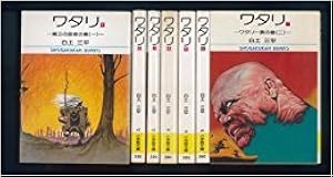 サスケ 文庫版 コミック 全10巻完結セット (小学館文庫) | 白土 三平