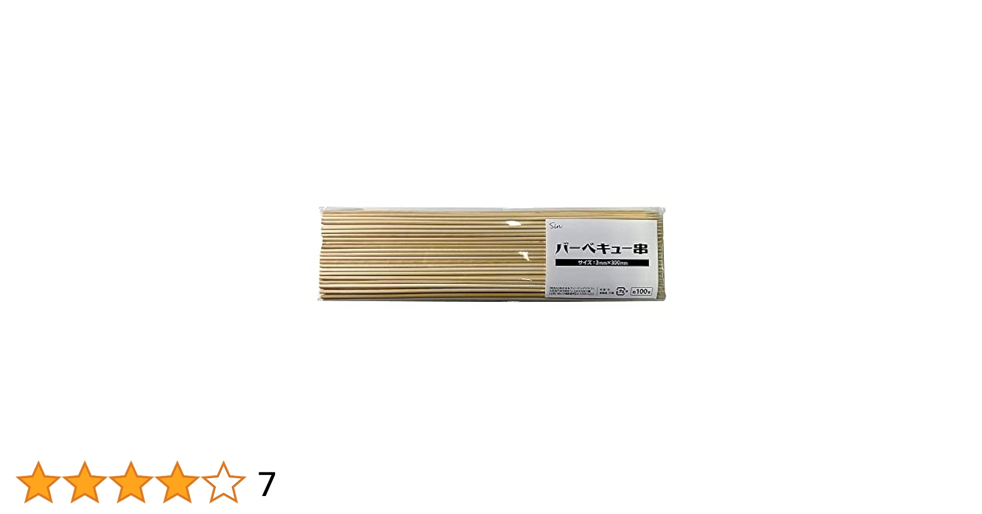 焼き串器 ステンレス製 竹串約1400本付き 焼き串器 ステンレス製 竹串約1400本付き