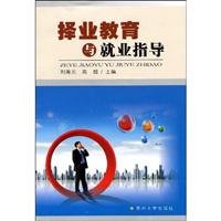 careers education and employment guide [paperback] 7500677707 Book Cover