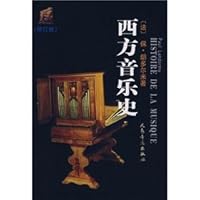 西方音乐史 7103001650 Book Cover