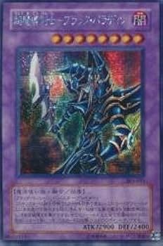 遊戯王 超魔導剣士-ブラック・パラディン レリーフ PSA10 303 051 Amazon.co.jp: 遊戯王 303-051-SE 《超魔導剣士-ブラック