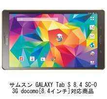 Amazon.co.jp: メディアカバーマーケット サムスン GALAXY Tab S 8.4