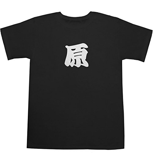 原 T-shirts ブラック S【原 辰徳】【原 英語】