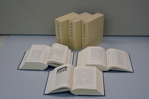 太宰府市史 3冊セット