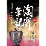 Taobao notes (Series 2 & 14 ) : Eyesight test (End ) 9861469729 Book Cover