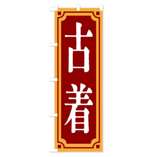 �Ò��E���g���� �̂ڂ�� �T�C�Y�I�ׂ܂�(�R���p�N�g45x150cm ���`�`) 6A17_AC �O�b�Y�v��/GoodsPro