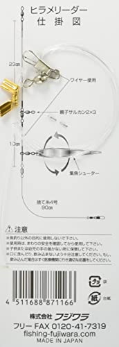 Fujiwara Hilo líder para pesca Holo miniatura 2