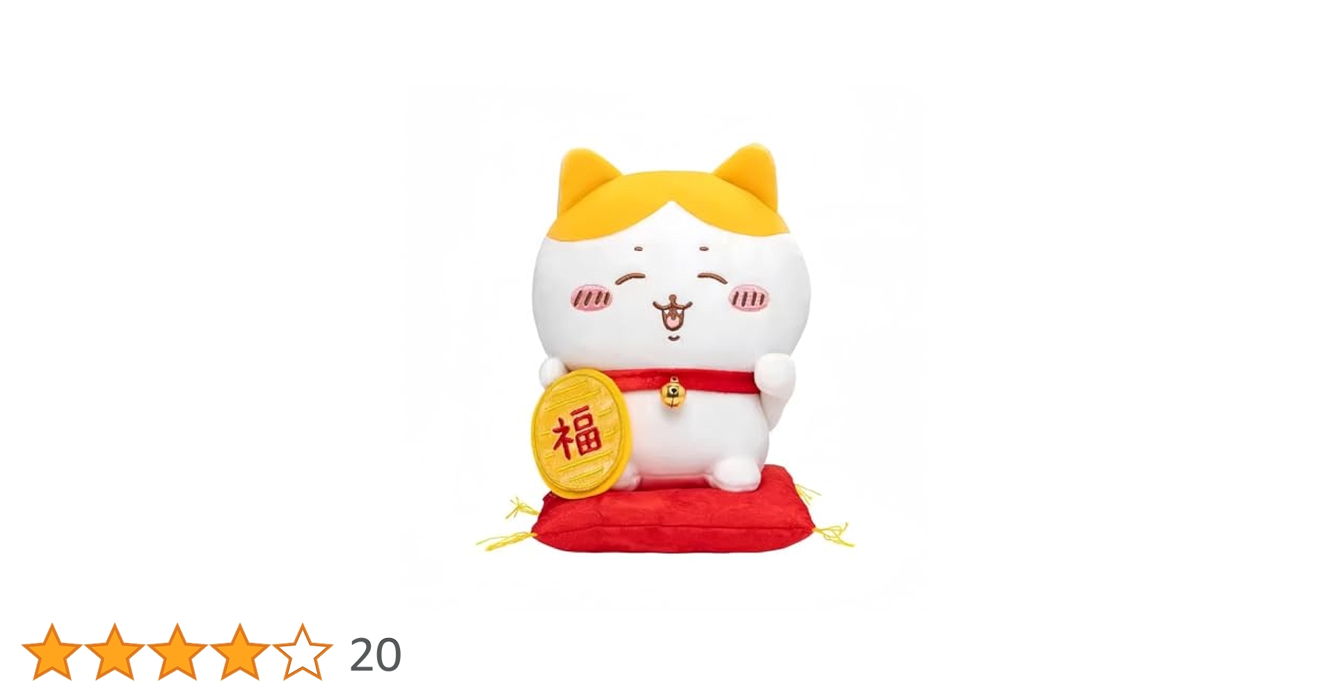 ハチワレ まねきねこ ぬいぐるみ S 予約】ちいかわ 招福！ハチワレマスコット【2023年4月下旬より