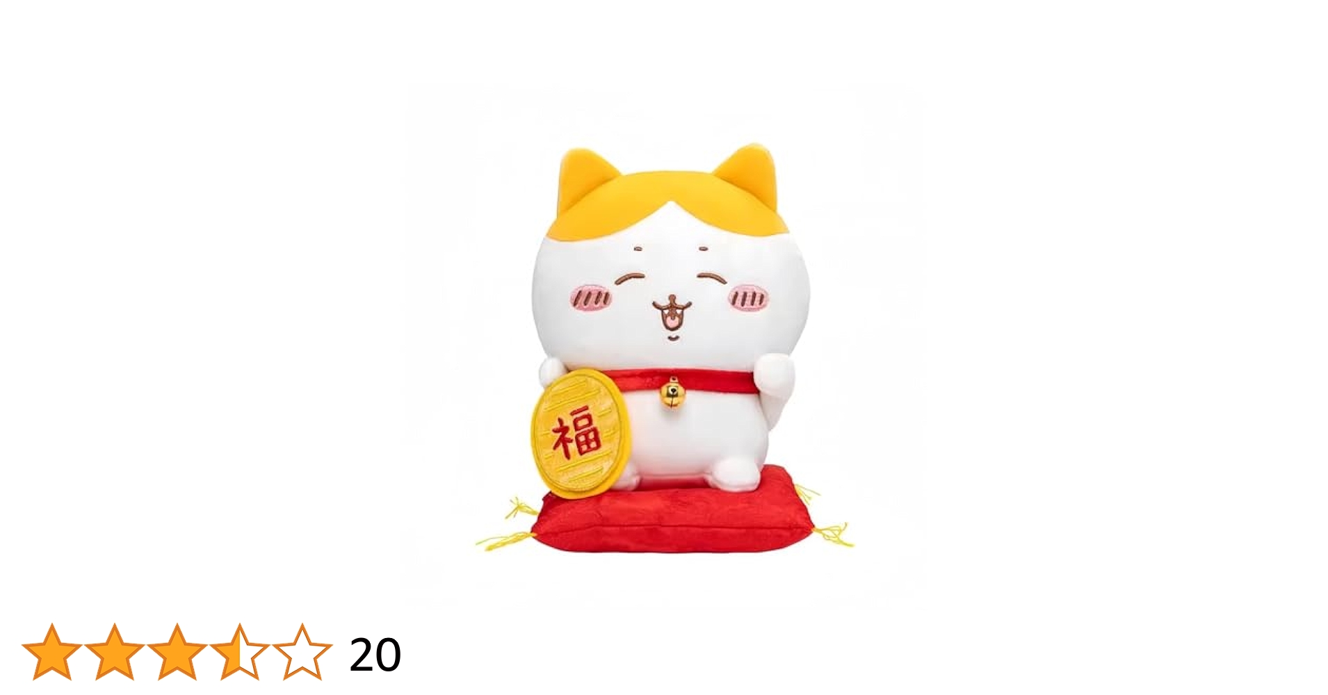 ちいかわ 招福 ハチワレぬいぐるみS 大・小セット 予約】ちいかわ 招福！ハチワレぬいぐるみS【2023年4月下旬より