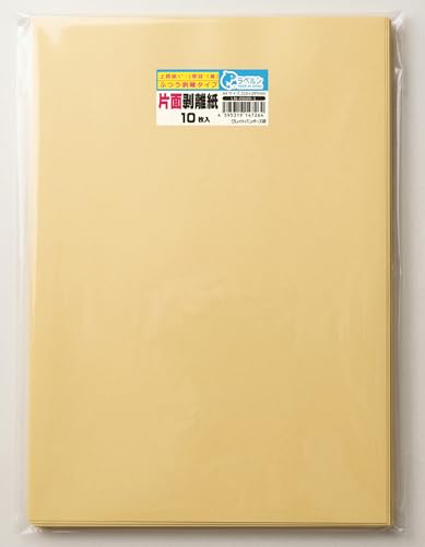Amazon.co.jp: 剥離紙専門店 中厚剥離紙 黄色A4（10枚）片面剥離（軽
