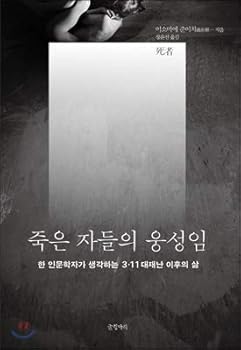 Paperback The dead of the dead (Korean Edition) [Korean] Book