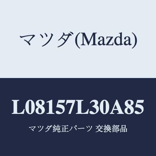 ベルト'B'(R) プリテンシヨナー/L08157L30A85(L081-57-L30A8) マツダ純正部品