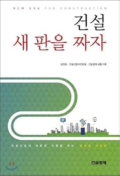 Paperback Weave construction new plate (Korean Edition) [Korean] Book