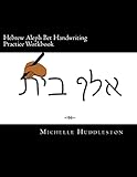 Hebrew Aleph Bet Handwriting Practice Workbook