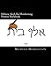 Hebrew Aleph Bet Handwriting Practice Workbook