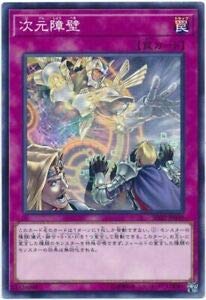 Amazon.co.jp: 遊戯王 SD39-JP038 次元障壁 (日本語版 ノーマル