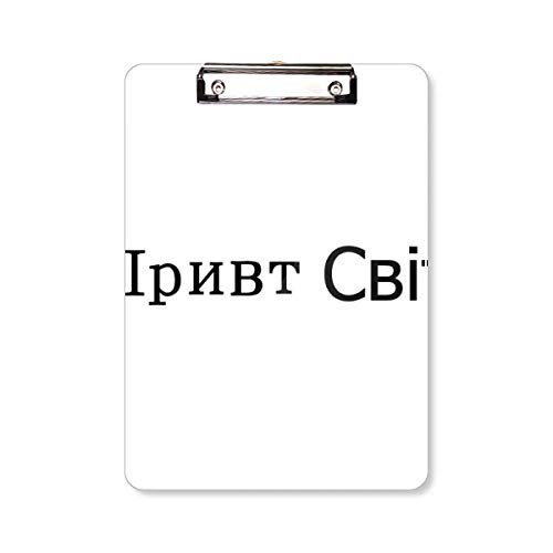 Porte-bloc ukrainien A4 Hello World support écriture rigide avec pince de bureau