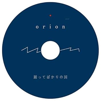 踊ってばかりの国『Songs』 12inch LP 踊ってばかりの国『Songs』 12inch LP