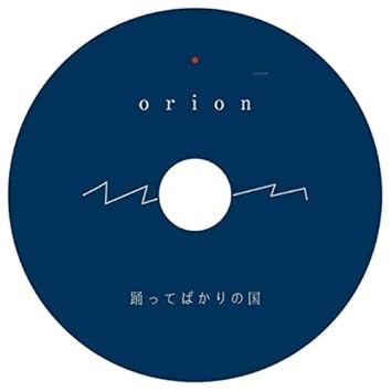 orion