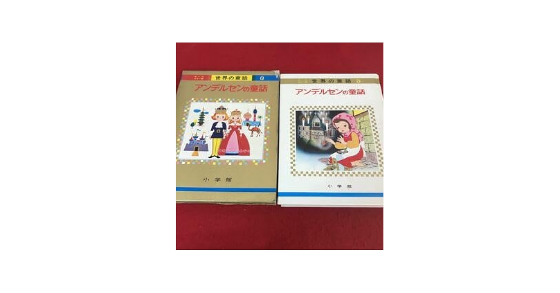 Amazon.co.jp: i-207 ※13 オールカラー版世界の童話3