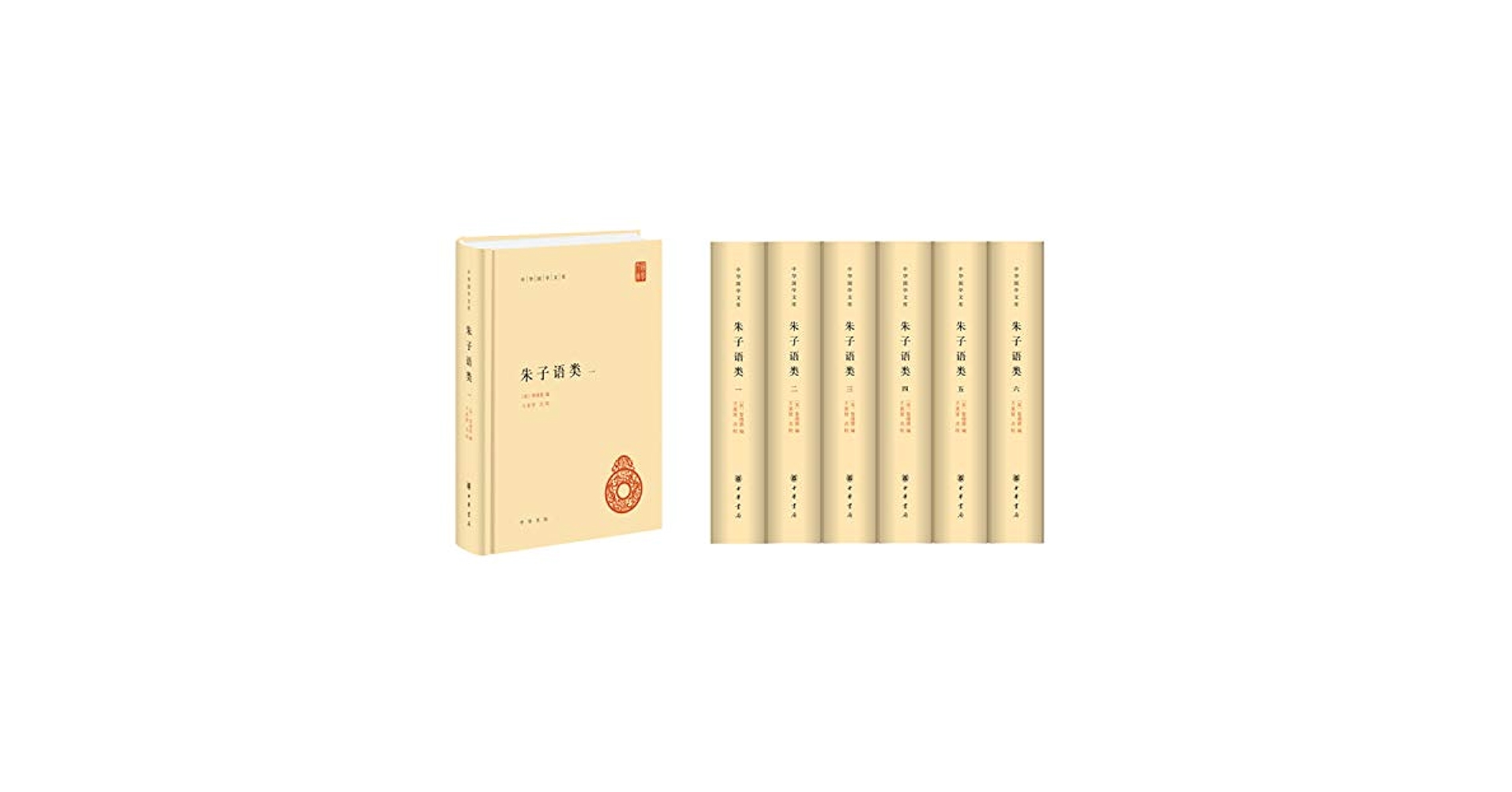 朱子语类（中华国学文库·全6册）* | 黎靖德, 匿名 |本 | 通販