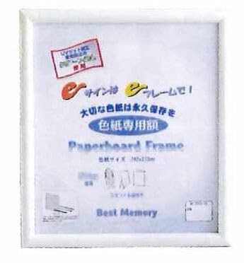 Amazon | ユニックスコーポレーション メモリアルグッズ 色紙専用額