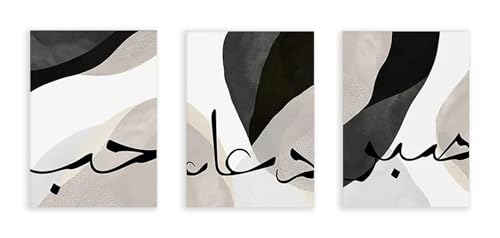 Calligraphie islamique Allah : affiche sur toile moderne pour sublimer un salon