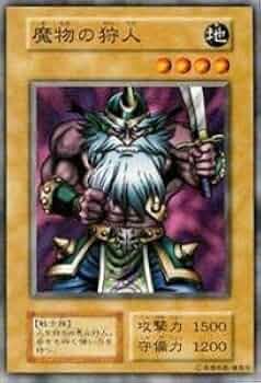 魔物の狩人 地属性 4レベル 1500攻撃力 魔物の狩人 地属性 4レベル 1500攻撃力 15ライン】レベル4の攻撃