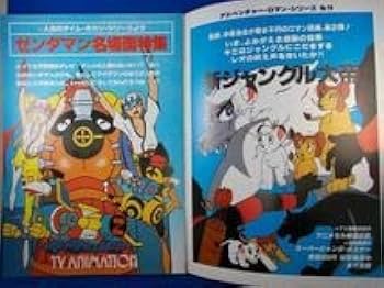 【初期時代】MWAMポスター&eggman冊子×2&オマケ 初期時代】MWAMポスター&eggman冊子×2&オマケ 2025年最新】man