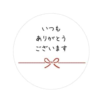 いつもありがとうございます Amazon.co.jp: ギフトシール 【いつもありがとうございます