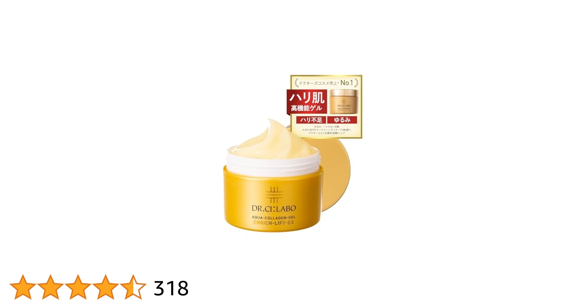 アクアコラーゲンゲル エンリッチリフトEX  200g✖️2個 Dr.Ci：Labo ドクターシーラボ アクアコラーゲンゲル エンリッチ