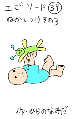 ねかしつけその3 本日の兄妹