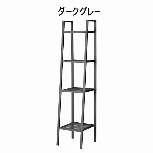 Amazon｜IKEA イケア シェルフユニット 35x148cm スチールラック 4段