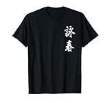 T-ShirtManiak