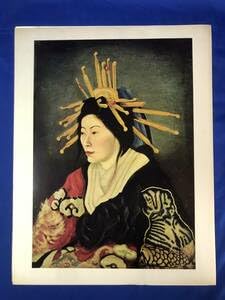 Amazon.co.jp: CE1488m高橋由一 花魁 解説:隈元謙次郎 全体の