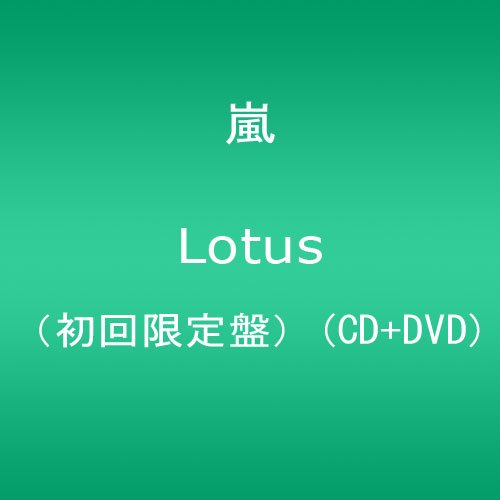 Amazon.co.jp: Lotus【初回限定盤】(CD+DVD): ミュージック
