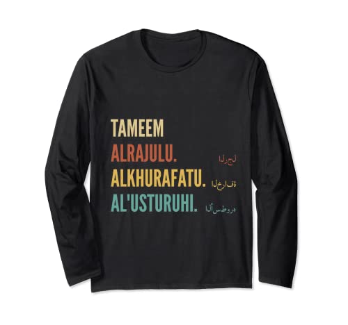 Funny Arabic First Name Design - Tameem Manche Longue