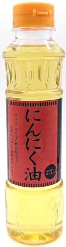 にんにく油270g / 食欲をかき立てる香ばしさと風味が特徴のニンニク油です。 皮をむいたニンニクを菜種油に入れて弱火でじっくりと加熱し、豊かなコクと旨味を存分に引き出しました/焼き飯などの炒め物やぺペロンチーノなどのパスタソースに加えると、味に深みが出て