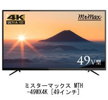 Amazon | メディアカバーマーケット ミスターマックス MTH-49WX4K [49 