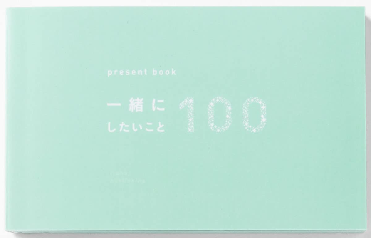 Amazon | いろは出版 present book 一緒にしたいこと100 【mint】BI100