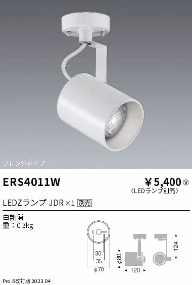 LED照明器具 遠藤照明 ERS5471B Amazon | ENDO LEDスポットライト 直付