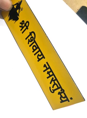 Image of Shree Shivay Namastubhyam Sticker Home Mantra Mahakal Wall Hanging Plate Door Spritual Quote Wooden Brown Golden Red Black Decoration iteam