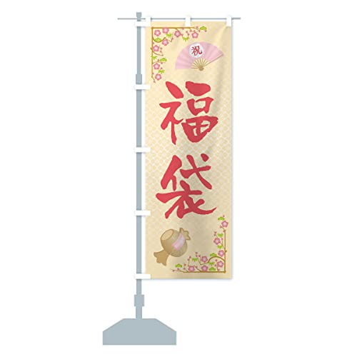 ���� �̂ڂ�� �T�C�Y�I�ׂ܂�(�n�[�t30x90cm ���`�`) 3LA0_BH �O�b�Y�v��/GoodsPro