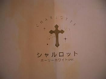 Amazon.co.jp: ☆ 26cm シャルロット ホーリーホワイトver. 16 完成品